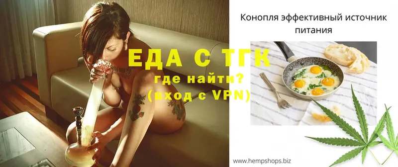 Еда ТГК марихуана  kraken как войти  darknet клад  Шиханы 