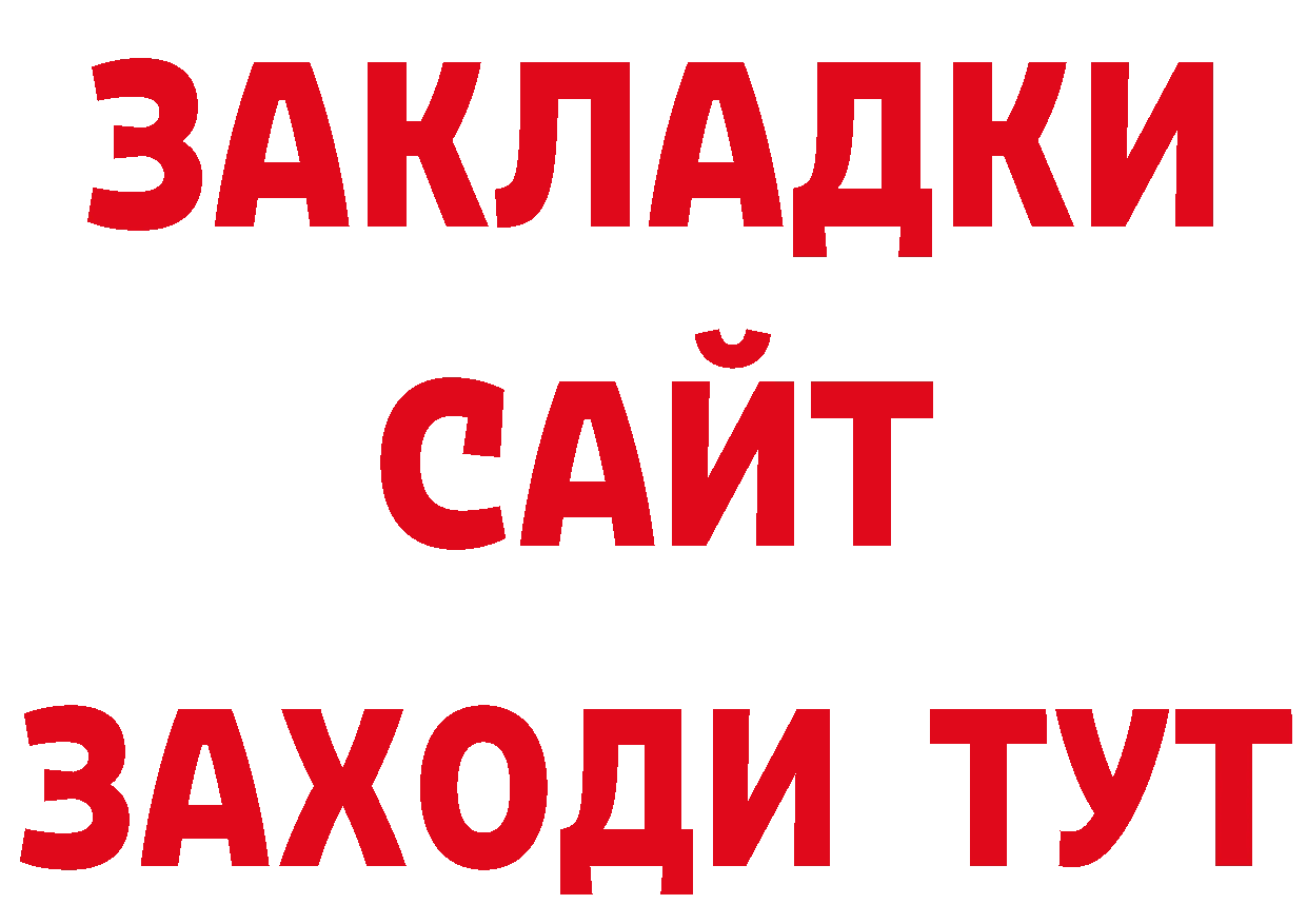 Бутират BDO зеркало даркнет кракен Шиханы