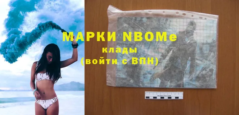 Марки 25I-NBOMe 1,8мг Шиханы